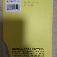 長友さん 上昇思考の画像