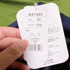 新品水着130の画像