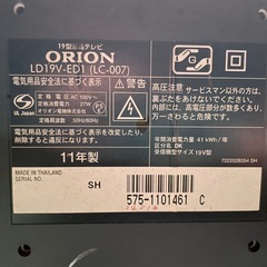 19インチ液晶テレビ（リモコン効かず）の画像