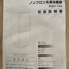 冷蔵庫の画像