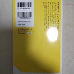 堀江さん 本音で生きるの画像