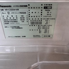 Panasonic 315L 冷凍冷蔵庫の画像