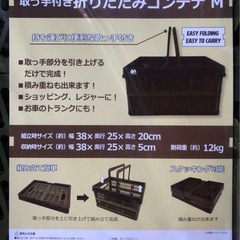 新品　取っ手つき折りたたみコンテナ　２つなの画像
