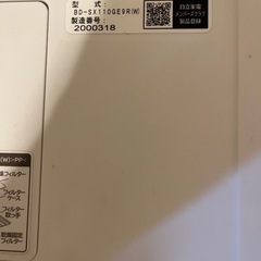 日立　ドラム式洗濯機　乾燥機付きの画像