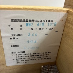 チェスト タンス 物入れ 収納 ¥0 無料 差し上げますの画像