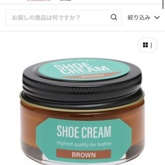 【あげます】 JEWEL　靴クリーム　ブラウンの画像