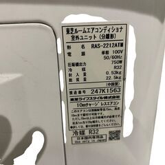 【決まりました】【⭐️全額返金保証⭐️】◯【美品 高年式】TOSHIBA 東芝 ルームエアコン 冷暖房兼用 6〜8畳用 2022年製 エアコンRAS-2212TM (W) 室外機 RAS-2212ATMの画像