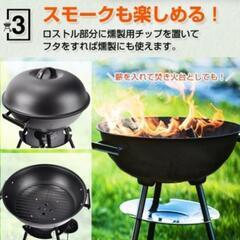 バーベキュー　グリル　未使用の画像