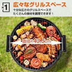 バーベキュー　グリル　未使用の画像