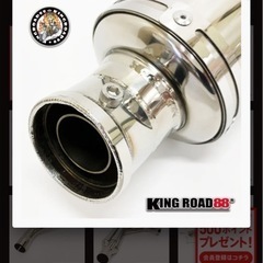 バリオスマフラー　キングロード88フルエキの画像