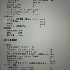 MacBook Air (M1, 2020) 新品アダプタ&ケーブル付き（16）の画像