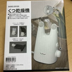 ニトリ靴乾燥機