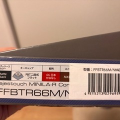 FILCO Majestouch MINILA-R Convertible 茶軸の画像