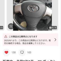 70 ヴォクシーの画像