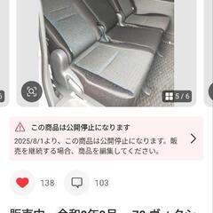 70 ヴォクシーの画像