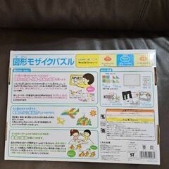 KUMON　図形モザイクパズルの画像