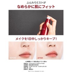 新品未開封　ティルティル　日焼け止め100ml & メイクキープミスト 40mlの画像