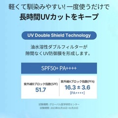 新品未開封　ティルティル　日焼け止め100ml & メイクキープミスト 40mlの画像