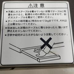 スライド式ガスレンジテーブルの画像