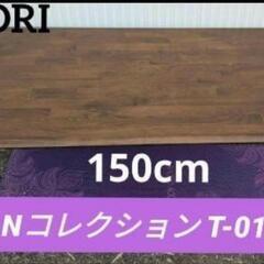 NITORI ニトリ 150cm ダイニングテーブル Nコレクシ...