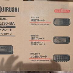 象印ホットプレート