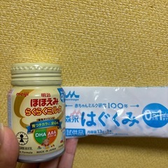ベビーバス　おまけにミルクの画像