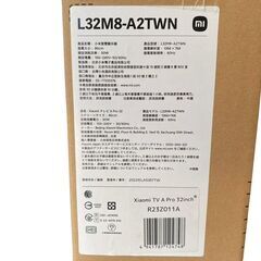 【決まりました】★【新品未開封】Xiaomi 32型 チューナーレススマートテレビ TV A Pro 32 L32M8-A2TWNの画像