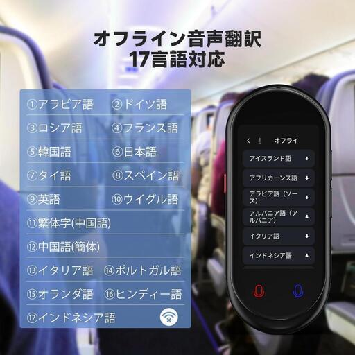 Amazon.co.jp: MUMEOMU Z8 AI翻訳機 283ヵ国137言語対応 音声