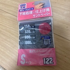 耐水サンドペーパーセットs