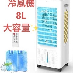冷風機 強力 冷風扇 静音 首振り 大風量 冷風モード 風量3段...