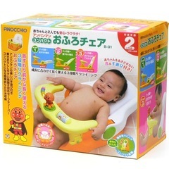 アンパンマン リクライニングバスチェアの画像