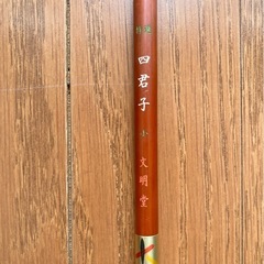 【あげます】書道セット　筆　墨池　書道液の画像