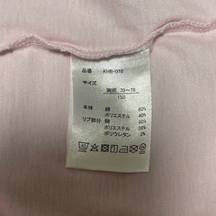 しまむら Helm Tシャツ 150cmの画像