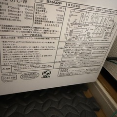 電子レンジ SHARP RE-S7C-W 950W inventer 2016年製 ホワイト動作確認済みの画像