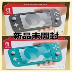 switch lite 本体新品