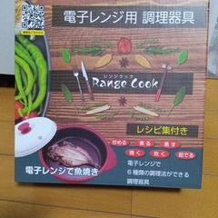 新品　電子レンジ用調理器具の画像