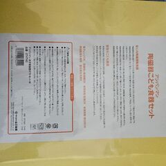 アンパンマン 陶磁器 こども食器セット 食器の画像