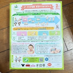 【新品 未使用】 カラダ知育 ミッキーミニーラトルの画像