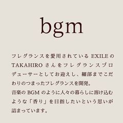 ｛8月末削除｝ｂｇｍ Ｎo.0８7 ＥＤＰ「男女兼用♂️♀️」爽やかで甘さのある香りの画像