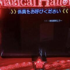 マジハロ5実機の画像