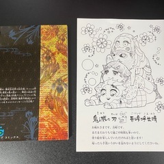 劇場版 鬼滅の刃 無限列車編　入場者特典　零巻&塗り絵の画像
