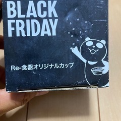 ブラックフライデーのオリジナルカップ