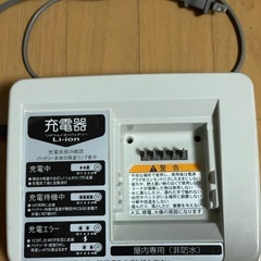 ヤマハ　PAS 充電器 X54-02