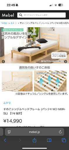 ベッド・ベッドフレームお譲りします