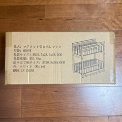 マグネット収納ラック❣️引き出し 2段 キッチン 隙間収納 幅20cm スライドの画像