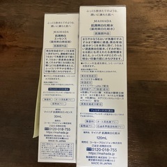 米肌　肌潤美白エッセンス&化粧水の画像