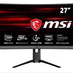 【美品】MSI Optix ゲーミングモニター 湾曲パネル

