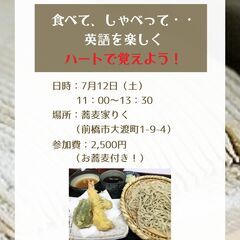 蕎麦家りくで英語のお茶会