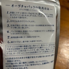 パック、パック専用水、クチャの画像