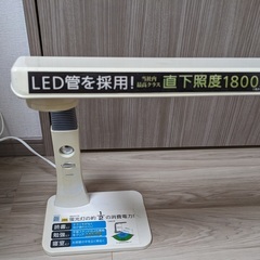 LED 卓上ライト / デスクライト
